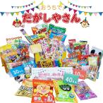 送料無料 2000円ポッキリ 駄菓子屋さ