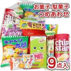 550円 お菓子 詰め合わせ 袋 セットB【 75個以上のご注文で 送料無料 】景品 縁日 お祭り ハロウィン クリスマス 河中堂