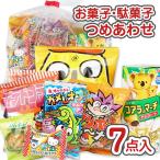 350円 お菓子 袋 詰め合わせ セットA【 75個以上のご注文で 送料無料 】 つめあわせ 個包装 景品 縁日 お祭り ハロウィン クリスマス 河中堂