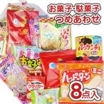 【 送料無料 】400円 お菓子 詰め合わせ 袋 セットC (50個セット) 河中堂 縁日 お祭り ハロウィン クリスマス 河中堂