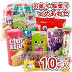 【 送料無料 】600円 お菓子 詰め合わせ 袋 セット A (25個セット) 駄菓子 詰合せ お菓子 つめあわせ 景品 縁日 販促 イベント 子供が喜ぶお菓子セット