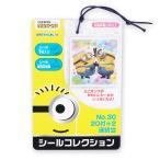 Yahoo! Yahoo!ショッピング(ヤフー ショッピング)【DM便 送料無料】ミニオンズ コレクション シール 当て （ 20袋 x 2束 セット ） 景品玩具 シール ステッカー おもちゃ 景品 子供会 クジ {T1}