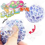 ぐにゃっとぷにょ玉ボール メタリック (24個入) 景品 スクイーズ おもちゃ スライム 水晶粘土 くじ引き 縁日