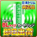  Япония отделка оригинальный картридж B модель ( свинец удаление модель )