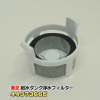 東芝「純正品・正規品」TOSHIBA 冷蔵�