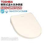 東芝 SCS-SRU7020(N) パステルアイボリー 温水洗浄便座 瞬間式 ウルトラファインバブル洗浄（SCS-SRU7010(N)の後継機種）