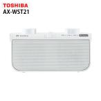 [4W. стерео динамик установка ] Toshiba (TOSHIBA) для телевизора беспроводной динамик AUREX AX-WST21(W) голос отчетливо режим установка * защита от влаги * водонепроницаемой спецификации (JIS IPX2)