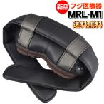 フジ医療器 MRL-M1 (BK) 小型 マッサージ機 肩こりにネックマッサージャ― 首 腰 足にマッサージ機 (MRL-M2を検討の方や 肩こり対策のピローよりもオススメ)
