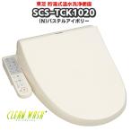 東芝 SCS-TCK1020(N) パステルアイボリー 貯湯式温水洗浄便座 クリーンウォッシュ