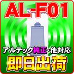 アルテック純正品 浄水カートリッジ AL-F01 水の都AL-440等に使用可能な互換性のある交換用浄水フィルター アルテック製造