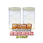 ショッピングルルド 「2本セット」 先世 サキヨ SAKIYO対応可能 トータス(TORTOISE)製品に使用可能な互換性の交換用浄水カートリッジ JIS規格13物質対応