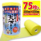 o уборка сиденье [ одноразовый губка ]75 листов (1 roll ). похоже . небо внизу сиденье масло загрязнения сбрасывание поли Pro pi Len производства сиденье s Club сиденье чистка сиденье 