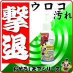 衝撃 ウロコとり 洗剤Cの資料+お試しシート付 鏡 蛇口 ガラス ウロコ取り ウロコ汚れ 鏡用ポリッシャー用洗剤として ウロコ落としに最適