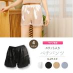 Yahoo! Yahoo!ショッピング(ヤフー ショッピング)スリット入りサテン無地ペチパンツ（S-02）【ペチコートタップパンツ見せパンレースインナーパンツ透け防止レースML】[★メール便OK]