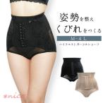 骨盤矯正くびれパワーネットガード