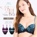 ブラジャー ＆ ショーツ セット 下着 女性 上下セット ブラセット A70-F75[メール便不可]