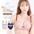 ブラジャー ＆ ショーツ セット 大きい サイズ 下着 女性 上下セット ブラセット B85 - F100[メール便不可]