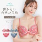 ショッピングブラジャー ショーツ セット ブラジャー ＆ ショーツ セット 下着 女性 上下セット ブラセット A70-F75[メール便不可]