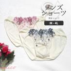 メンズショーツ 男性用ショーツ メンズ体型用ショーツ 男性用女性下着 パンティ M L LL 3L 4L [★メール便OK]