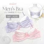 メンズブラジャー  男性用ブラジャー メンズ体型用 パッド入り A85-A105 男性用下着 [メール便不可]