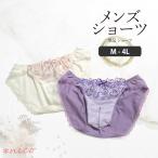 メンズショーツ 男性用ショーツ メ�