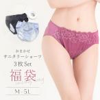 ショッピングサニタリーショーツ 福袋 レディース サニタリー ショーツ 3枚組 M - 5L 下着 福袋セット 送料無料 2025 レディース 下着 生理ショーツ x-050 [★メール便OK]