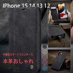 iPhone15 ケース iPhone14 ケース 手帳型 15 14pro max plus iPhone13 ケース iPhone SE 第3世代 12 mini アイフォン15 14 レザーケース nicoland ファッション