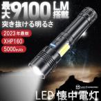 懐中電灯 ledライト led 強力 軍用 ハンディライト 充電式 cob ledライト タクティカルライト 最強 爆光