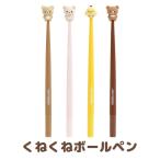 リラックマ BASIC RILAKKUMA Flower くねくねボールペン PR13401/PR13402/PR13403/PR13404