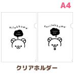  Rilakkuma BASIC RILAKKUMA MONOCHROME прозрачный держатель FA18201/FA18202