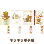 リラックマ キラキラポチ袋 GC34901