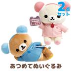 リラックマ ゲーミングリラックマテーマ あつめてぬいぐるみ 2点セット MV20301/MV20401