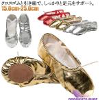 発表会 PUレザー 練習用 エレクトーンシューズ バレエシューズ 子供用 PUレザー ダンスシューズ ベリーダンスシューズ クロスゴム バレエ靴 ソフ