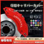 大特価 日産 シーマ Y51系 ハイブリッドキャリパーカ