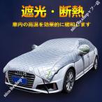 大特価 カーカバー 裏起毛 ＢＭＷ 