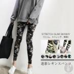  леггинсы леггинсы брюки джегинсы женский камуфляж леггинсы салон одежда салон надеты тонкий надеты .. стильный высокий талия 