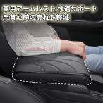 Toyota Hiace van napa кожа & низкая упругость память пена автомобильный подлокотники локти класть в машине удобный поддержка 