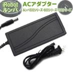 iRobot ルンバ用 ACアダプター /充電ア