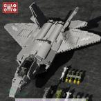 ブロック 戦闘機 F-22 F-35 F-18 J-15 空母 飛行機 航空機 知育玩具 艦載機 レゴ互換