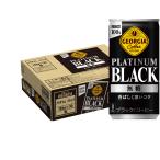 30本入り ジョージア プラチナム ブラック 185g 缶 コカ・コーラ