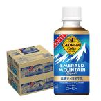 ジョージア エメラルドマウンテン 