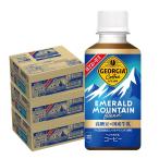 ジョージア エメラルドマウンテン 