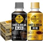  George a Schott & break 195ml черный 30шт.@ мельчайший сахар 30шт.@2 вид 60 шт. комплект 