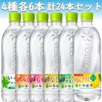 ショッピングいろはす い・ろ・は・す 天然水 みかん もも なし シャインマスカット 巨峰 いろはす 540ml 6種 各4本 計24本 C233