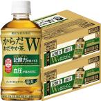 からだおだやか茶W [機能性表示食品] 350ml PET 48本セット コカ・コーラ