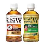 からだすこやか茶W ト