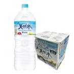 サントリー天然水 2L 北アルプスの天然水 2000ml PET 6本