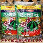 花と野菜の土 ２０L×２袋 タキイ最高級園芸培養土 送料込