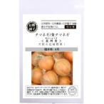 有機種子 固定種 タマネギ 黄タマネギ 泉州黄 0.6g 種 玉ねぎ 2026年5月期限