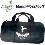 A1153 FairytoeMono барабанная сумка балет рисунок Kids барабанная сумка, FairyToerip балет рисунок нейлон барабанная сумка легкий балет сумка для занятий roll сумка "Boston bag" 